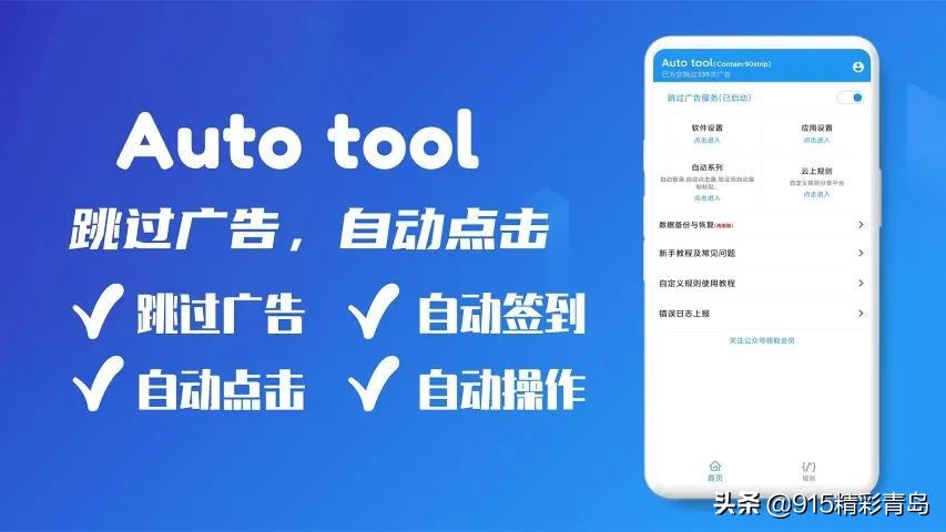 去掉app广告的app,怎么干掉打开app的广告