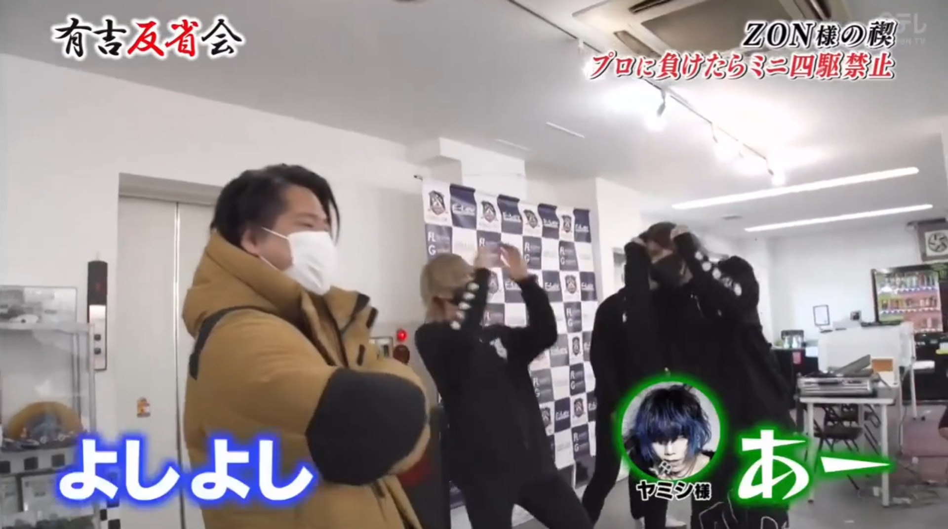 日本视觉系乐队沉迷玩四驱车，甚至变卖乐器去买车