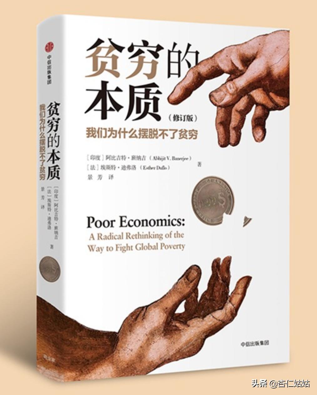 当我意识到我穷的时候完整版,你真的知道贫穷的本质是什么吗