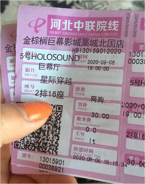 亲历四HOLOSOUND与ATMOS—冬去春归之电影疫情篇