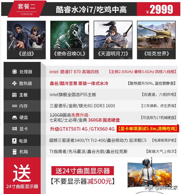 网购组装机怎么避坑,网上买组装电脑防坑技巧