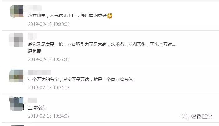 冒雨实探*合六**万达广场！建成以后！这里就成江北真正新街口