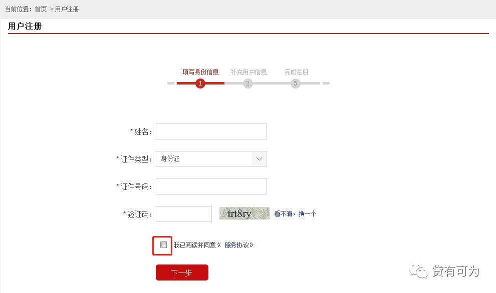 个人简版征信查询流程,个人征信报告网上查询和人行打印
