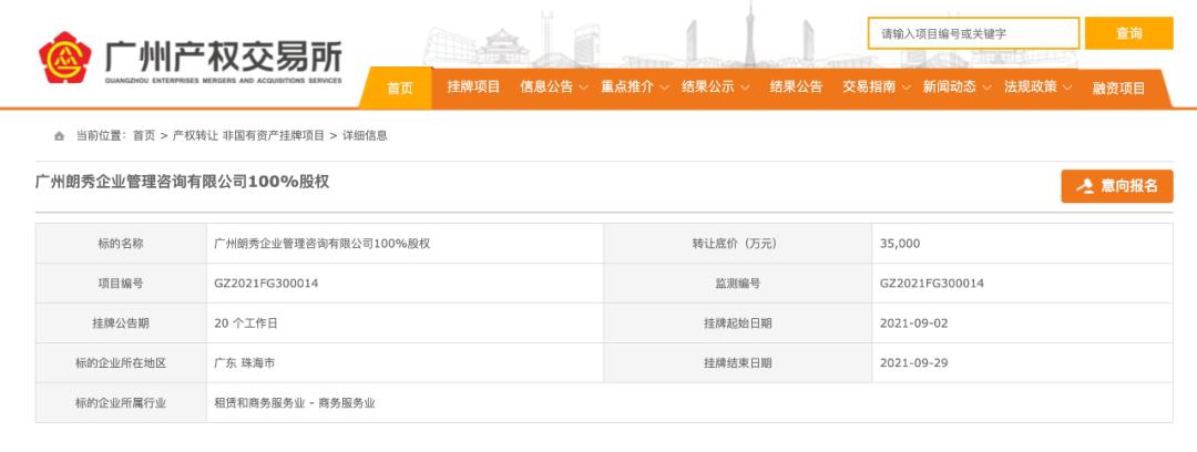 朗诗地产负债,朗诗地产现金负债多少