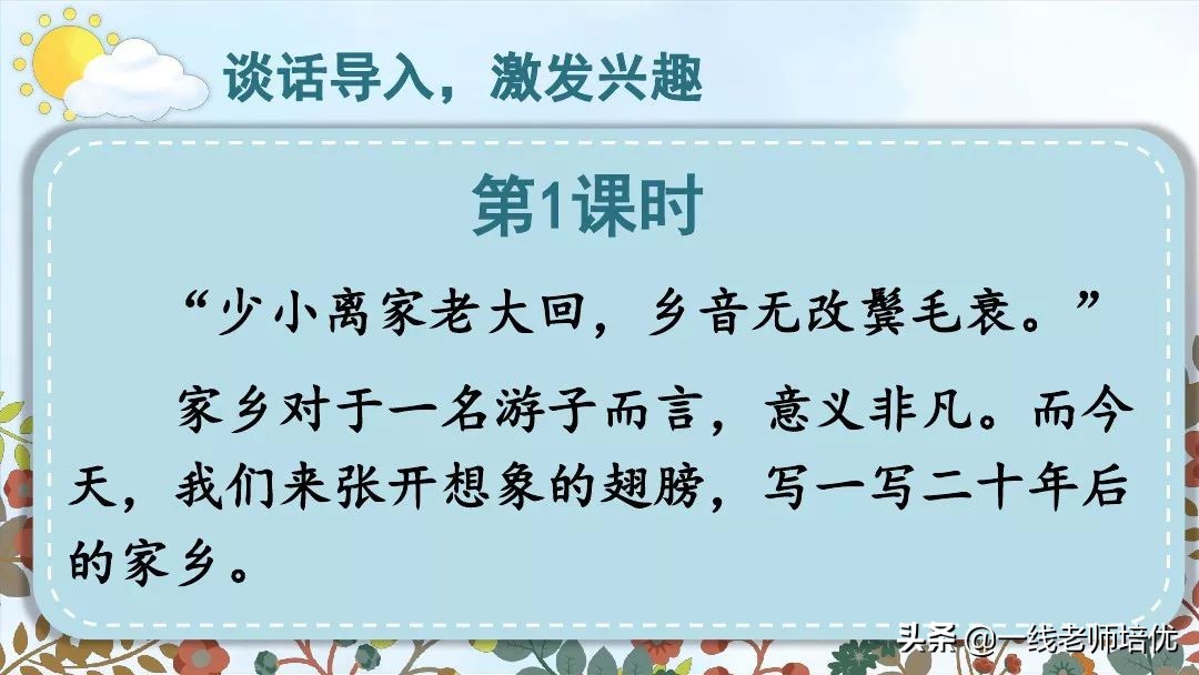 五年级上册语文写作20年后的家乡,20年后的家乡作文五年级300字例文