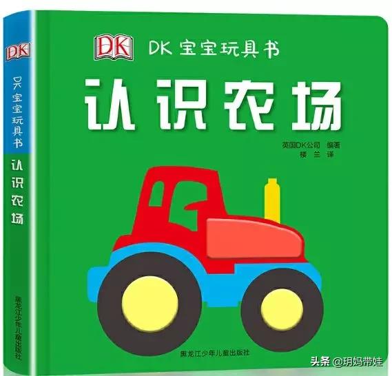 dk科普书怎么样,dk值得入手的书籍