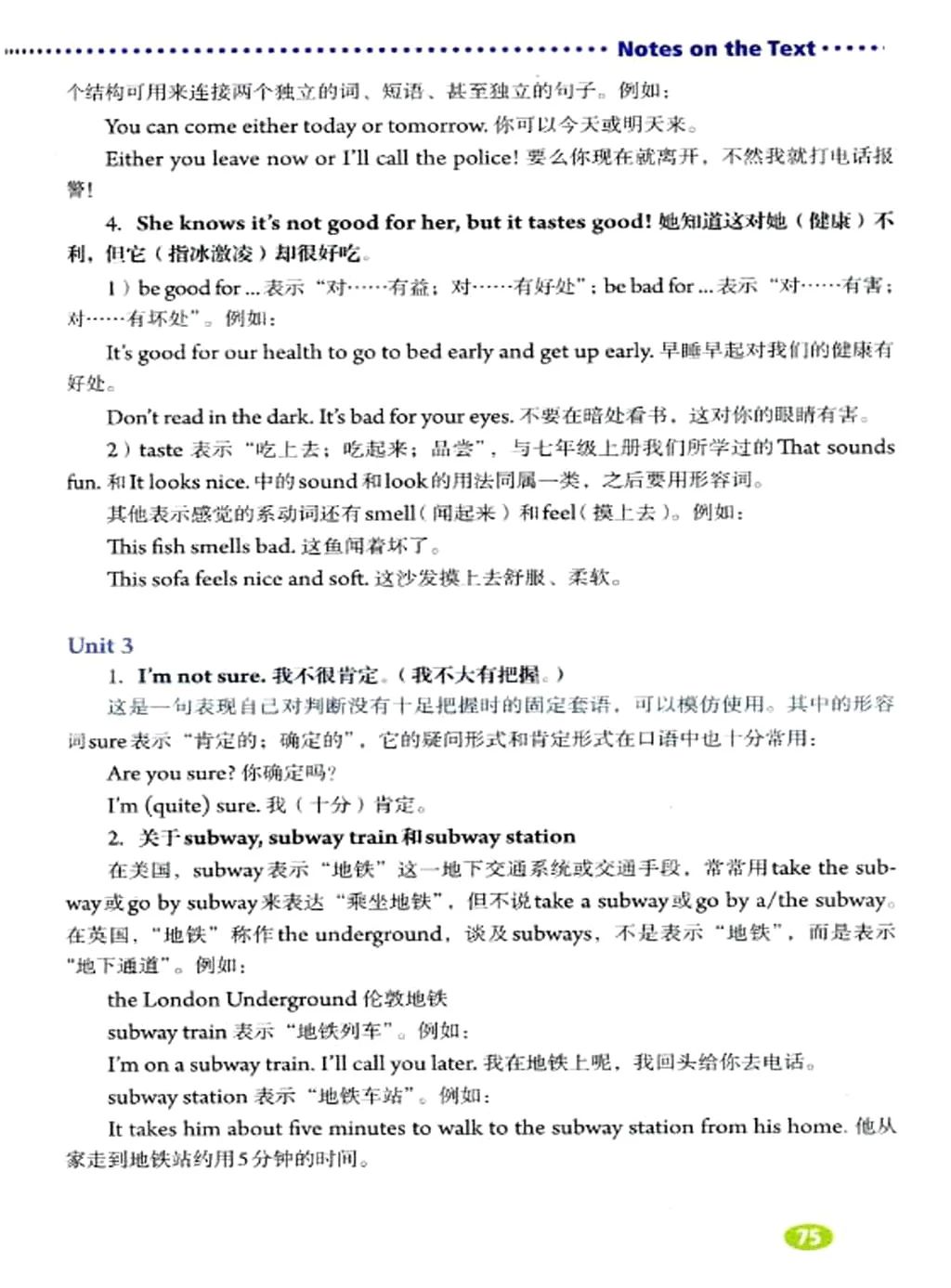 人教版初中七年级英语上电子课本,人教版七年级英语下册课本电子版
