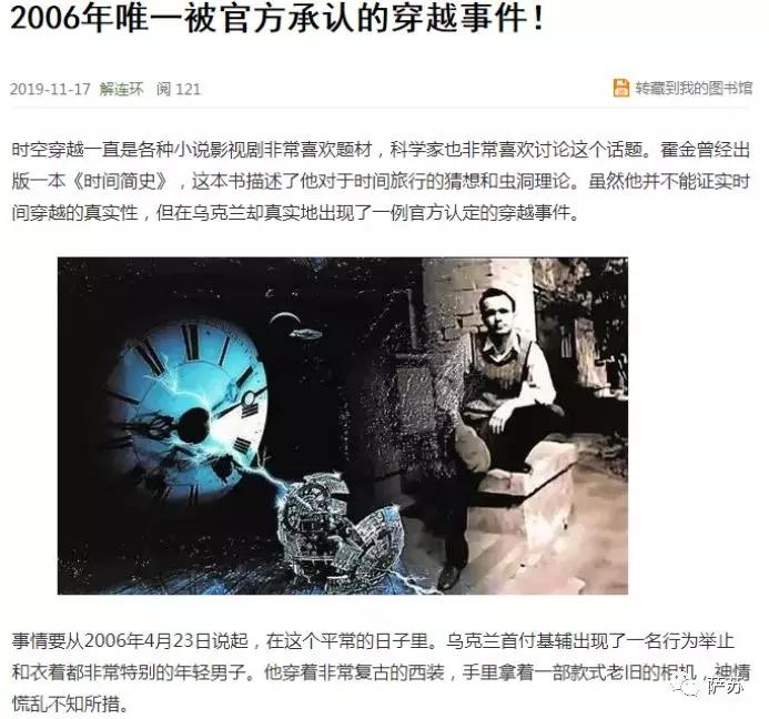 揭秘2006乌克兰谢尔盖穿越事件,谢尔盖穿越事件电影解说