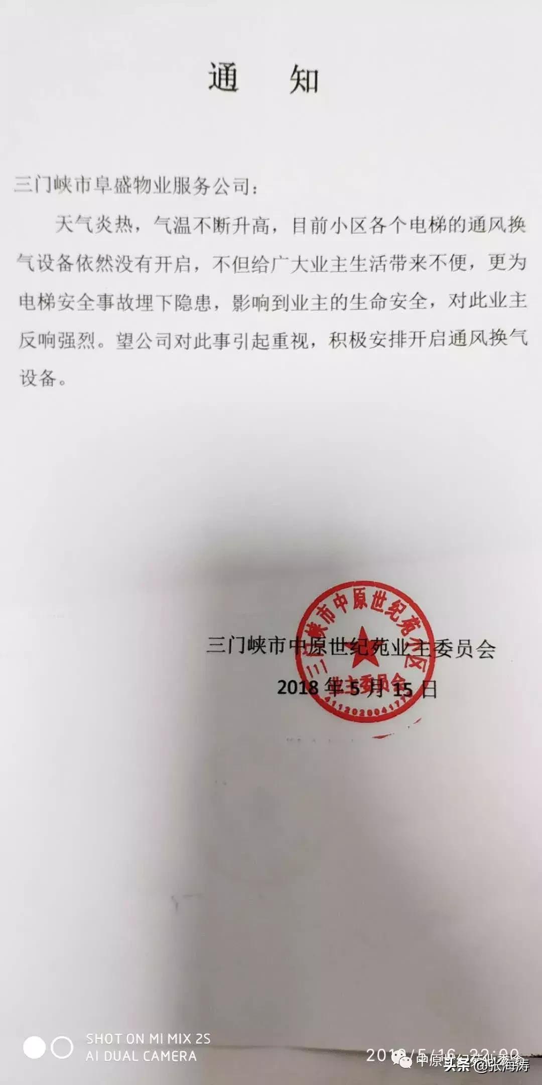 物业资讯最新,中原世纪苑物业电话是多少