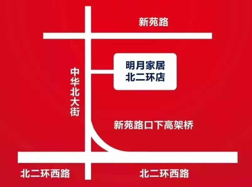 明月家居五一活动,明月家居抖音团购