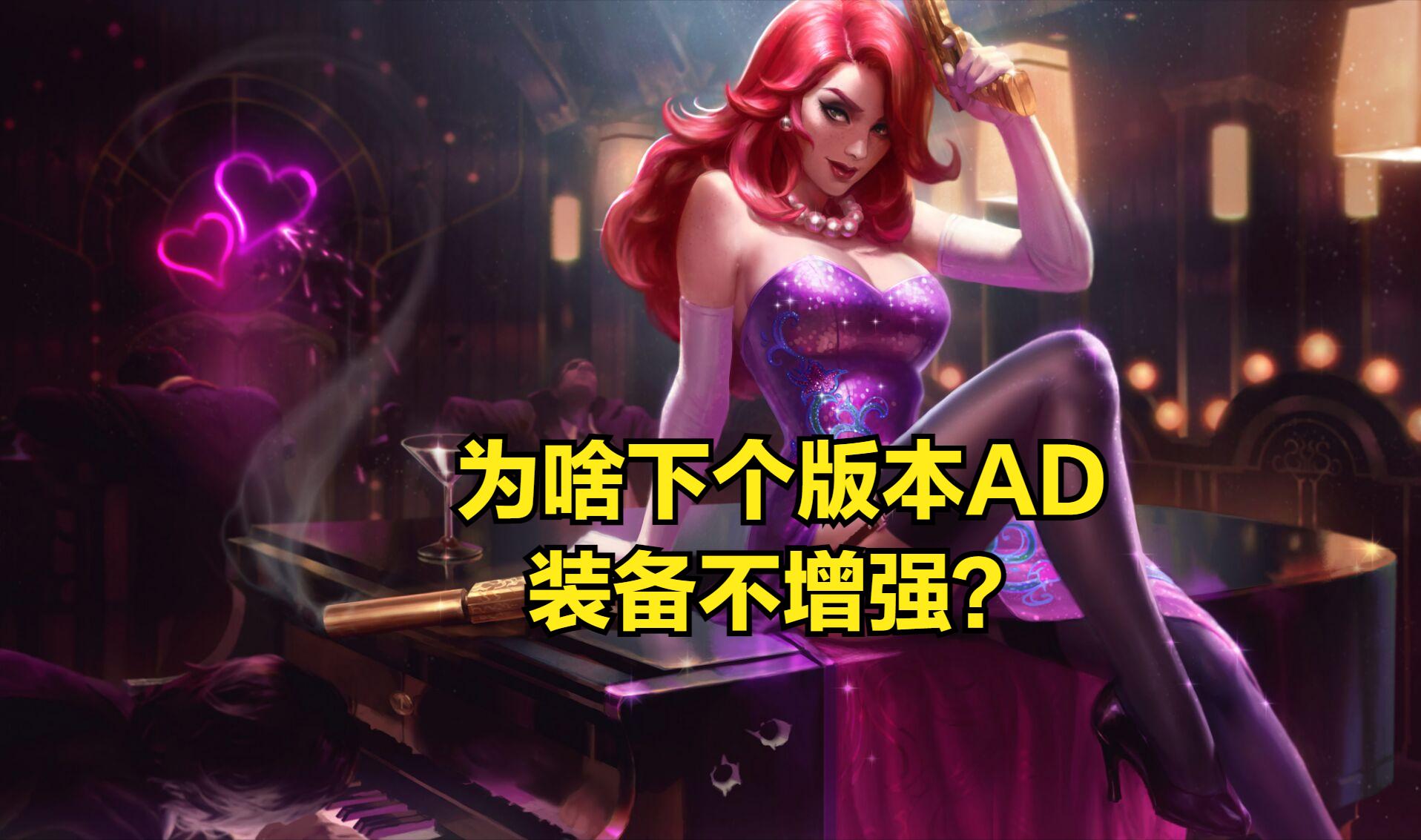 lol新装备对线,lol新装备自带斩杀线