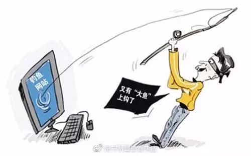 违法钓鱼举报网站,被钓鱼网站坑了找哪个部门举报