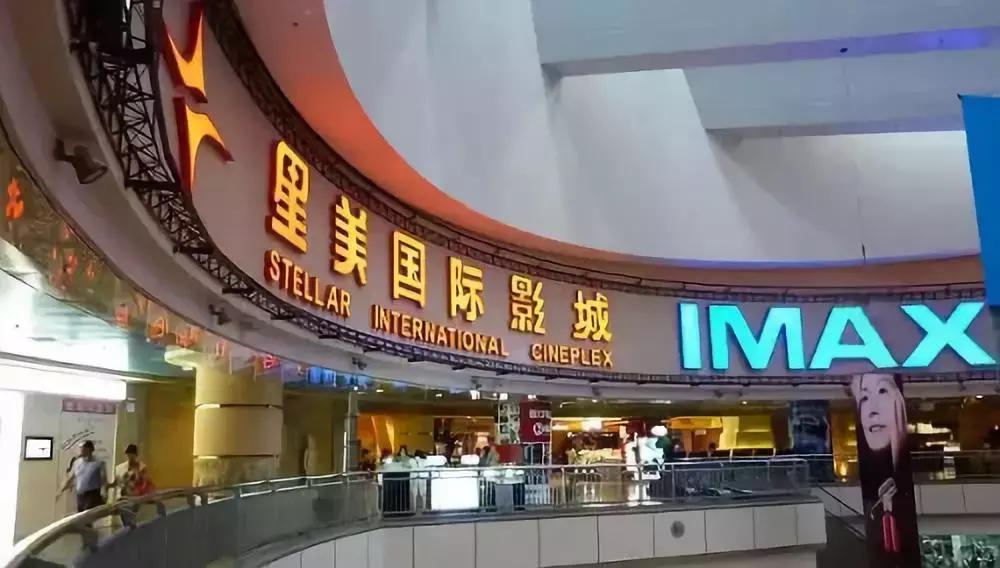 星美影城北京店,星美影城最新状况