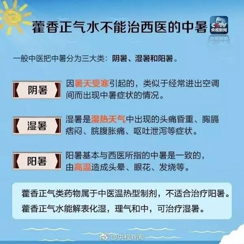 防暑中暑的最佳方法,大暑时节防中暑知识
