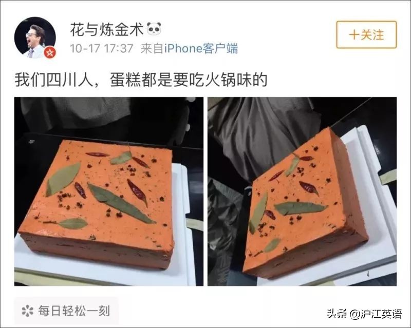 中国人又对火锅下手:火锅奶茶、火锅蛋糕,而老外吃的火锅更奇怪