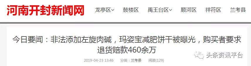 玛姿宝内部官司,玛姿宝一审裁定