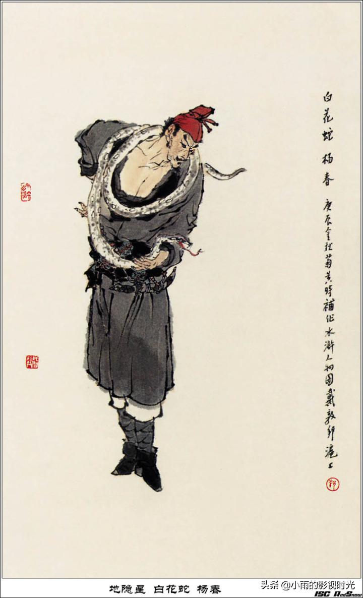 水浒传原著108将结局,水浒传108将朱仝结局