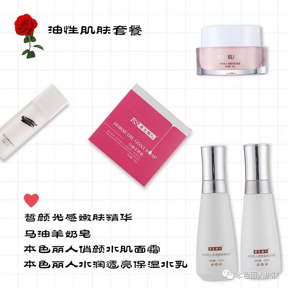 本色丽人护肤乳,本色丽人护肤品代理加盟