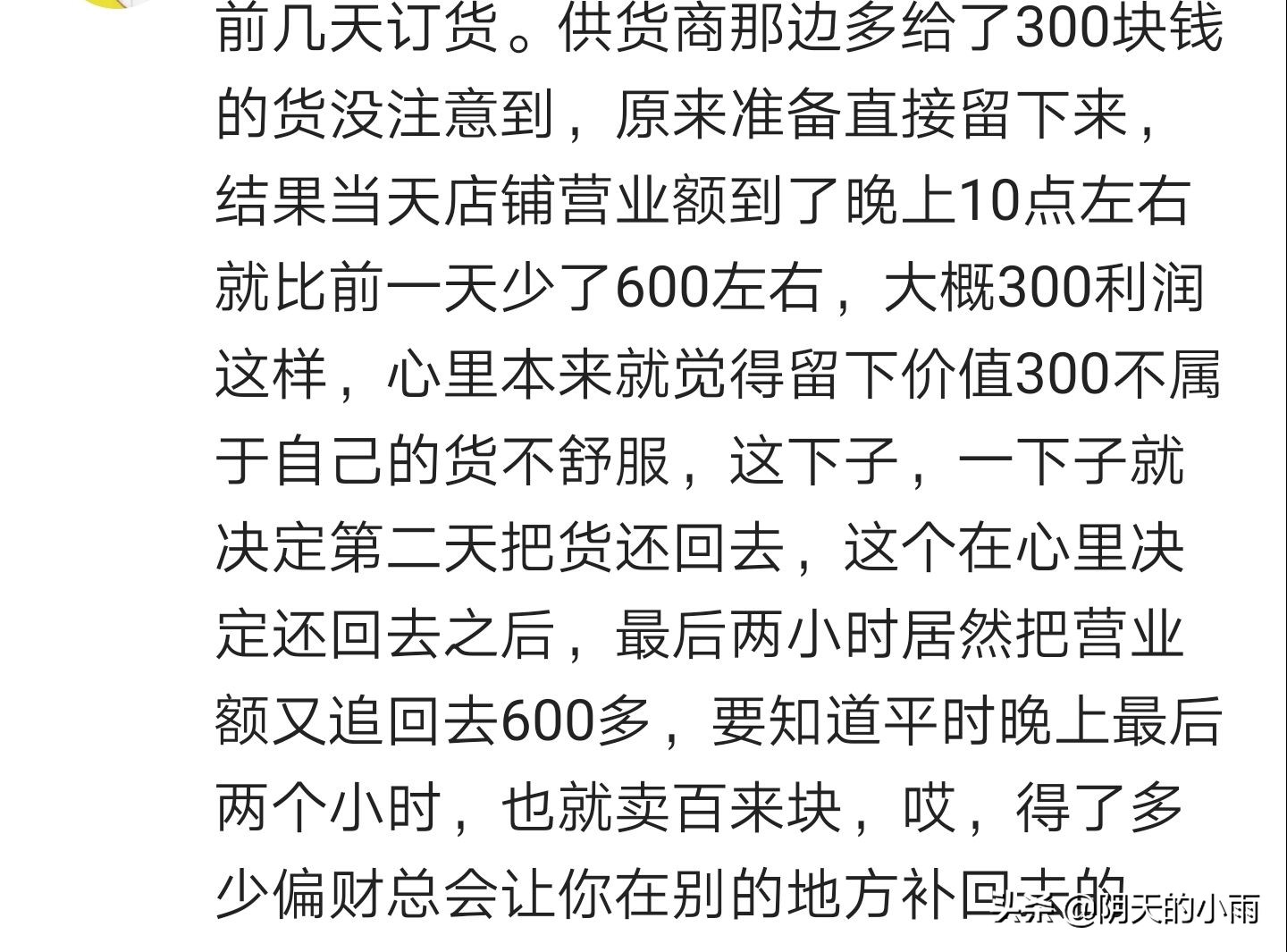 突然获得一笔巨款是什么感觉,突然收获一笔钱