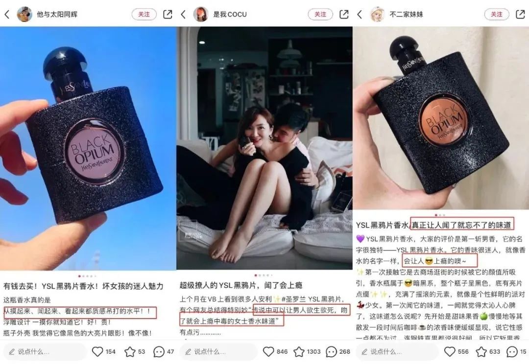 ysl香水反转巴黎测评经典,ysl香水反转巴黎经典香测评