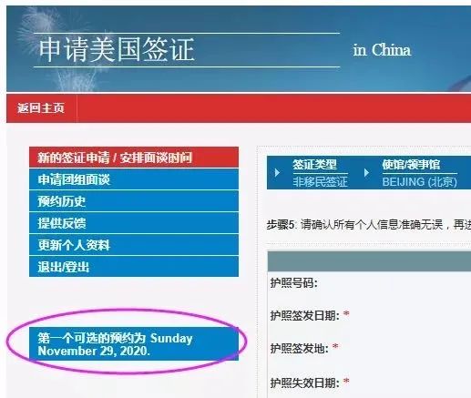 美国签证预约哪里最好签,美国签证等到了排期
