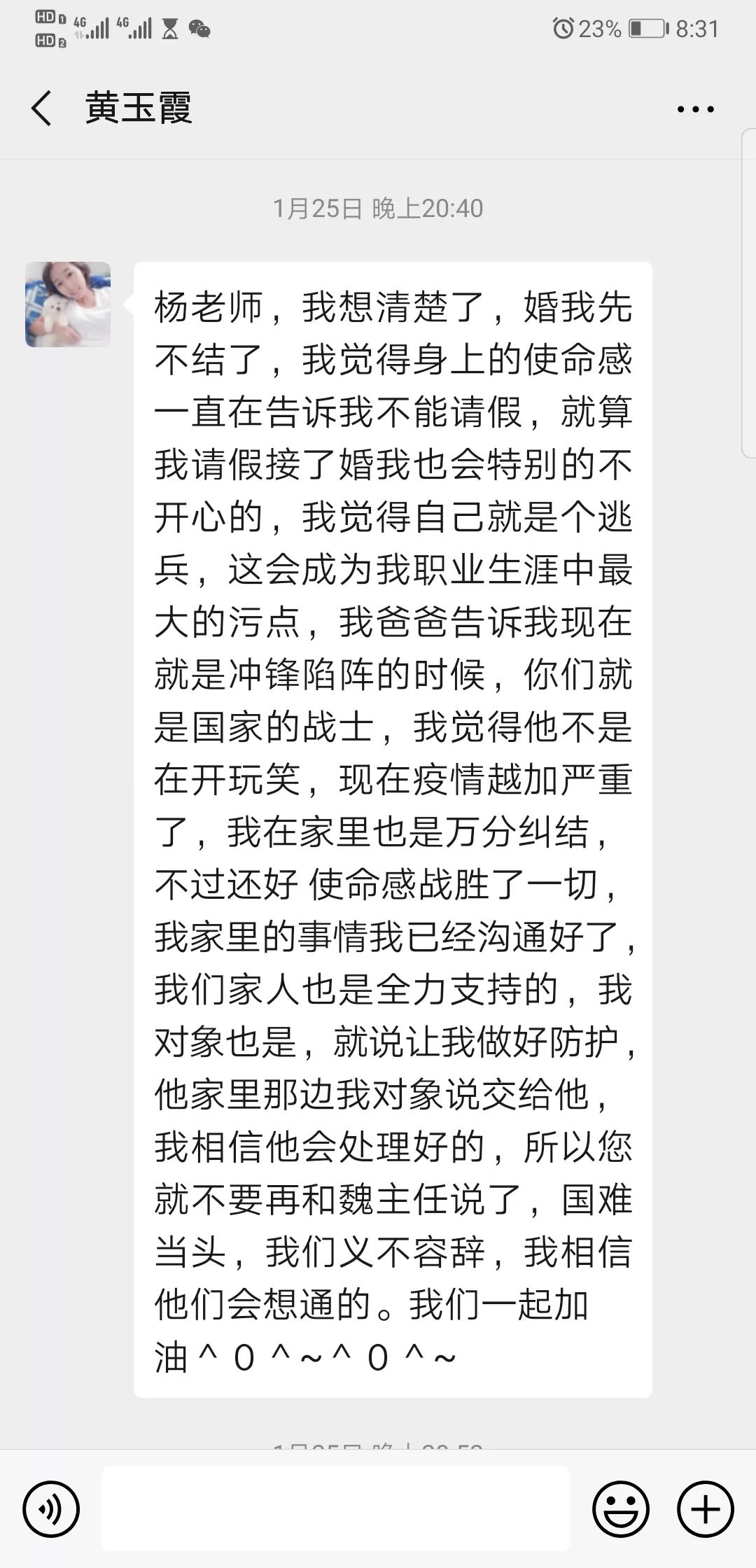 抗击疫情泪目,医护人员请战支援武汉感人事迹