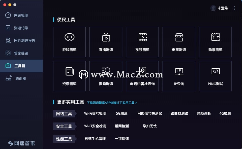 mac测网速软件,mac免费测速软件