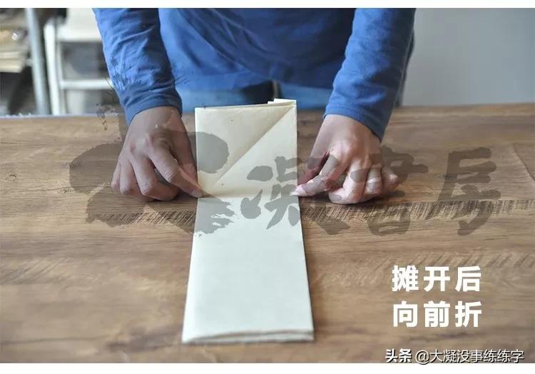 书法五级考级纸怎么折,书法比赛作品纸的折法