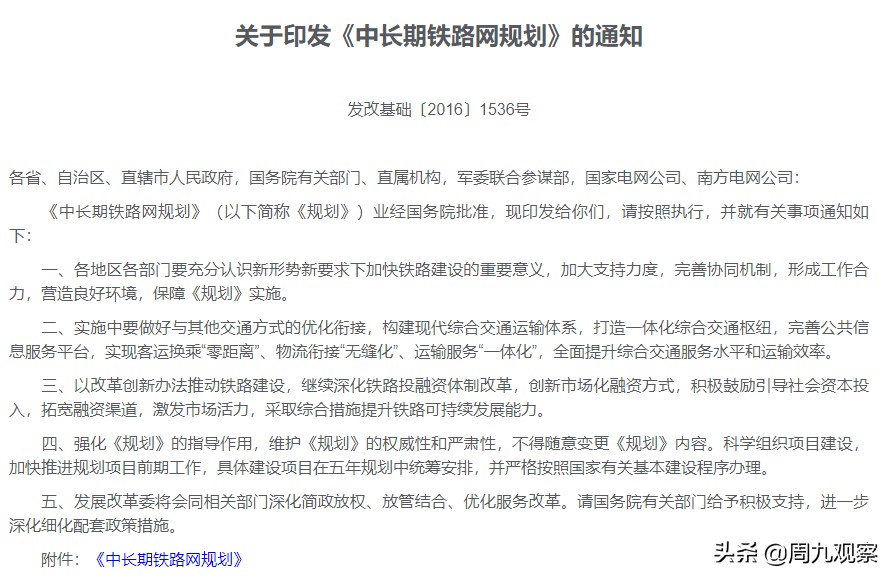 南信合高铁河南段最新消息,南信合高铁走向最新官方消息