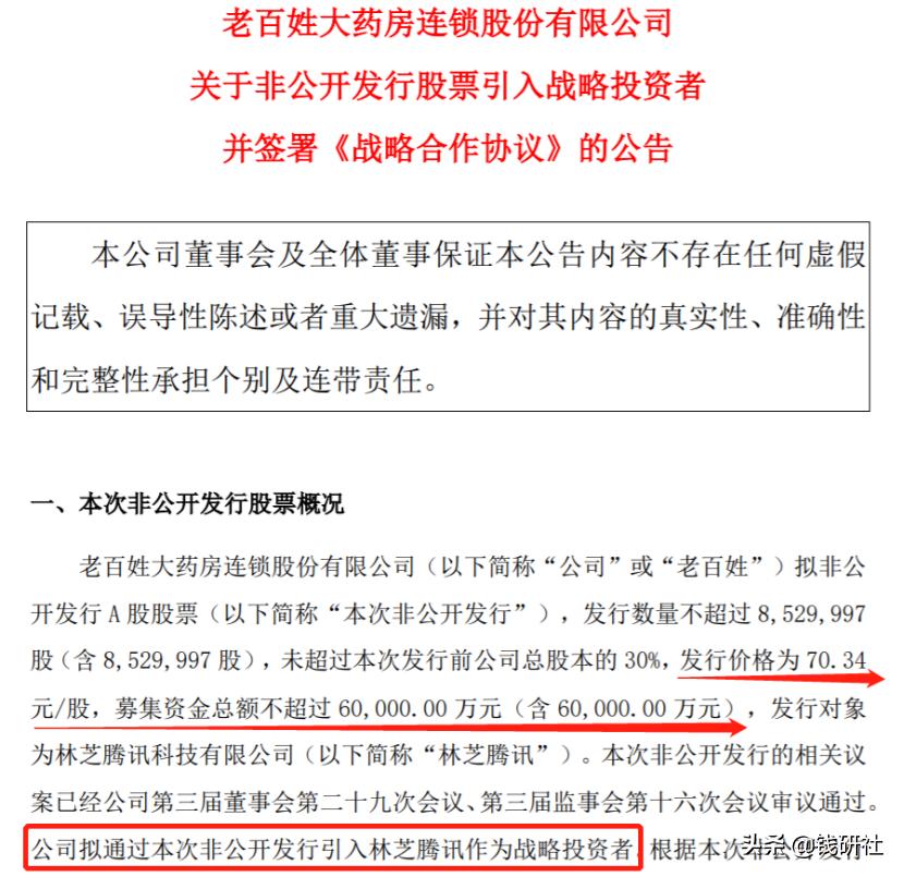 港股腾讯大跌的原因有哪些,港股市值第一腾讯