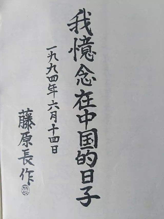 日本岩手县——前有恶魔后有天使——北方“袁隆平”