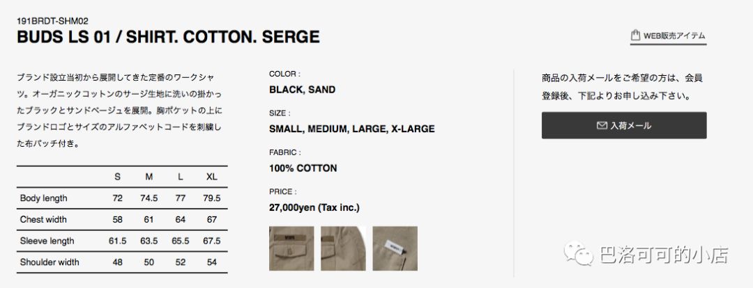 原宿潮牌,潮牌发展史完整版