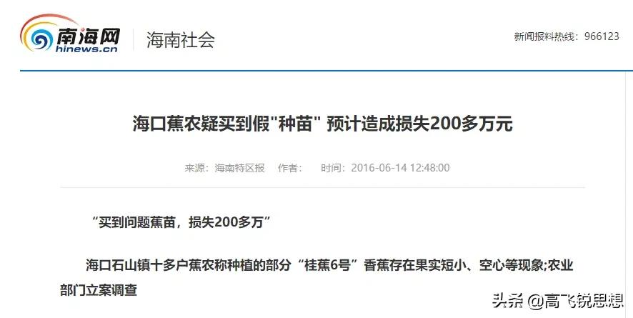 网上卖的假果树苗,假果树苗骗局揭秘