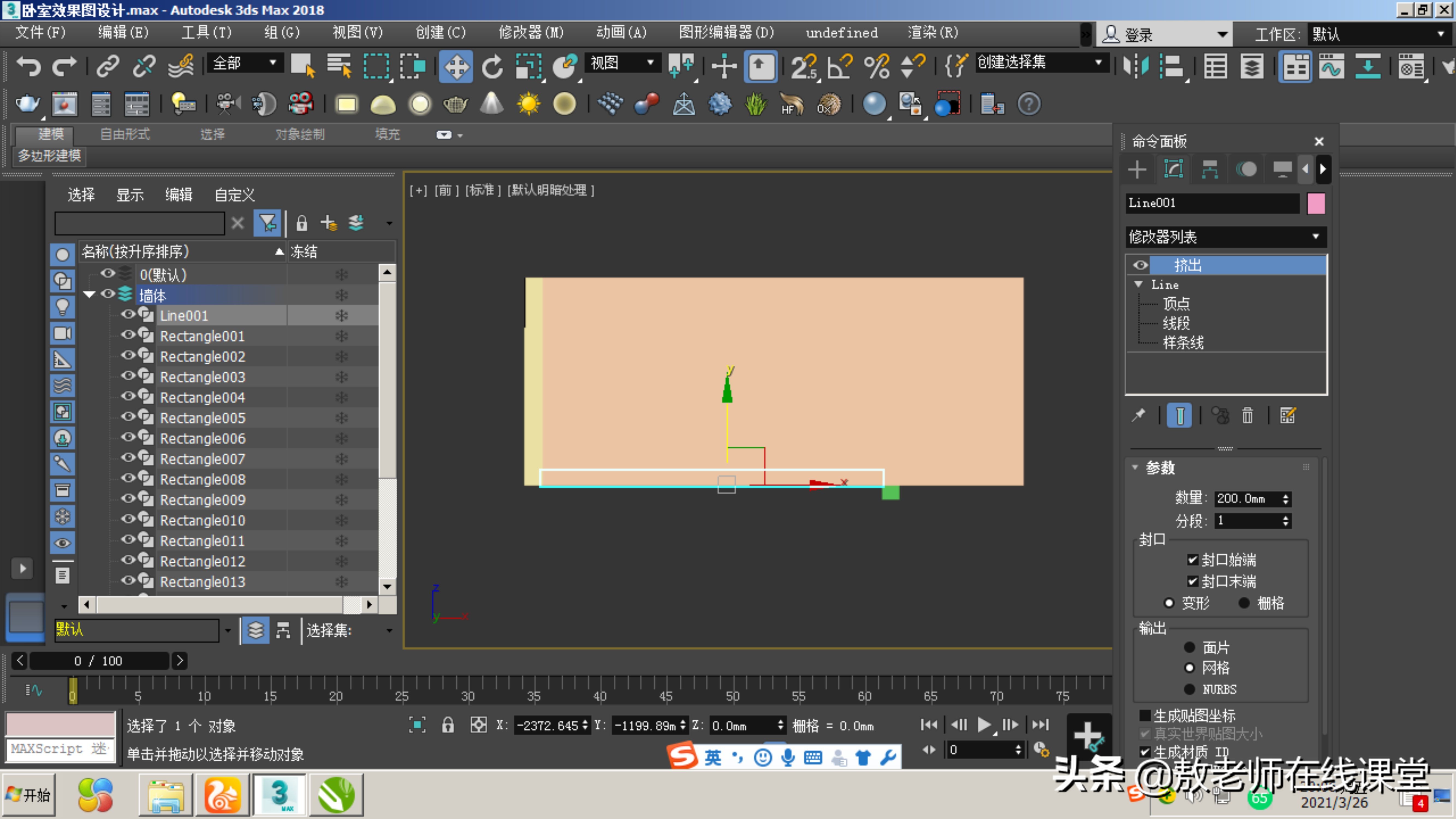 3d做室内效果图步骤,3d室内效果图教程