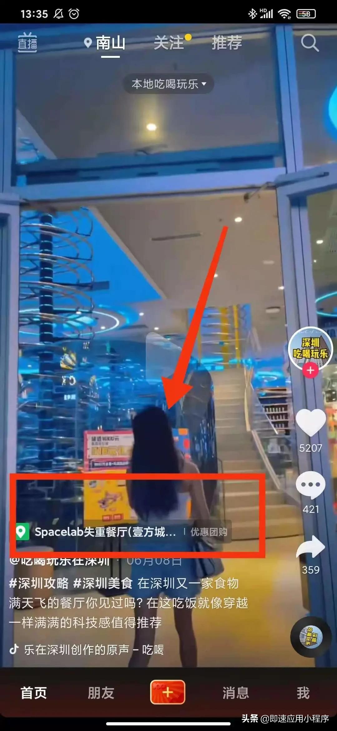 抖音同城服务本地生活有哪些产品,抖音同城服务本地生活平台