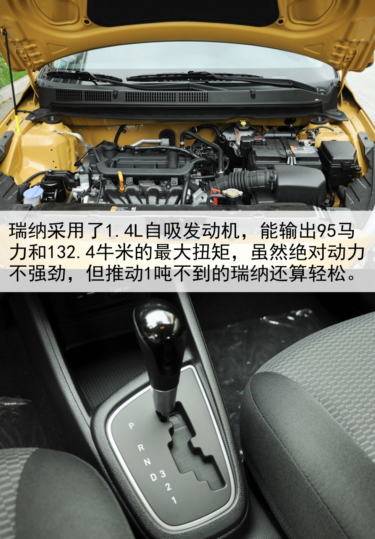 11年现代瑞纳自动挡油耗,小而实用的产品