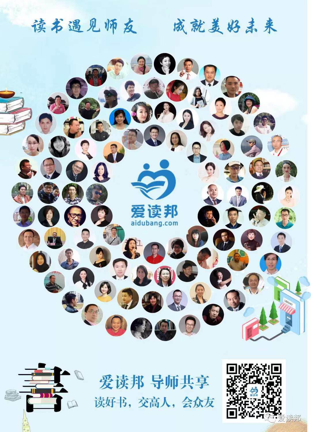 头条|南邮管院(MBA)与上海邦读(爱读邦)