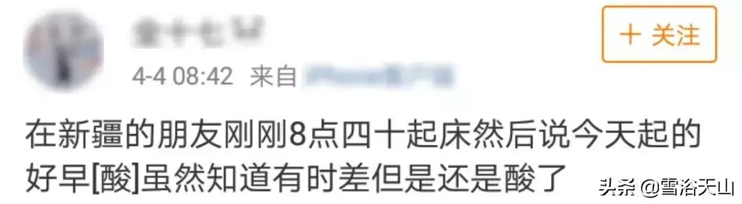 在*疆新**生活好不好?因为时间的问题,这位内地青年被*疆新**玩死机