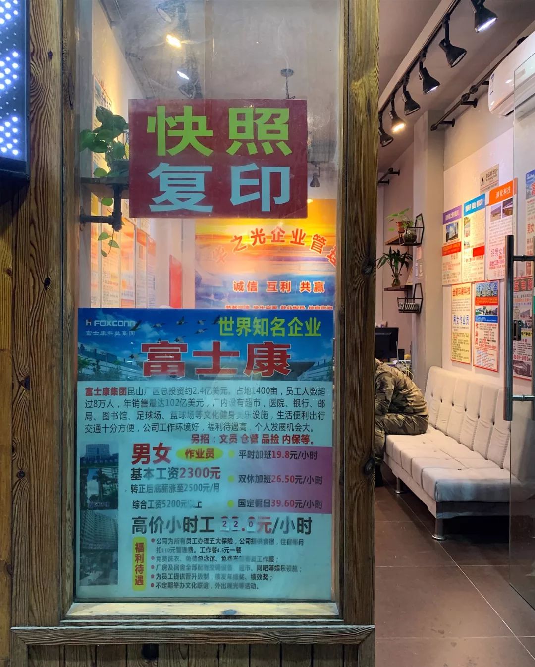 富士康送外卖真实经历,富士康外卖员工资