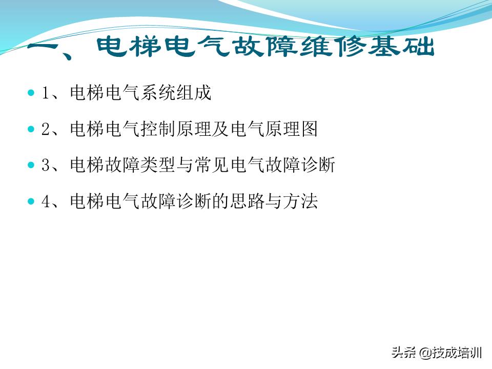 电梯的维修与保养,家用曳引电梯的维修与保养成本
