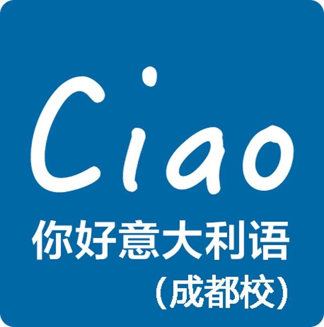 贵阳意大利语培训学校推荐,成都学日语培训推荐机构