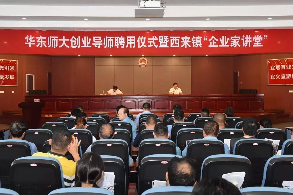 西来镇推进校企深度合作