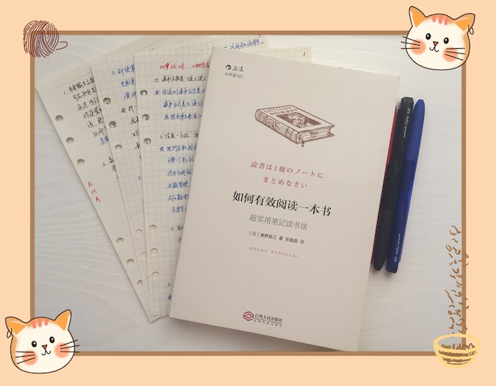 科技带来更高效阅读？笔记本作家：科技再发达也没有手抄来到有效