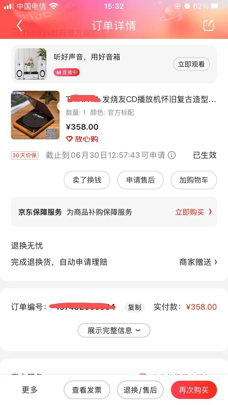 复古cd机_中年男的儿童节快乐开箱