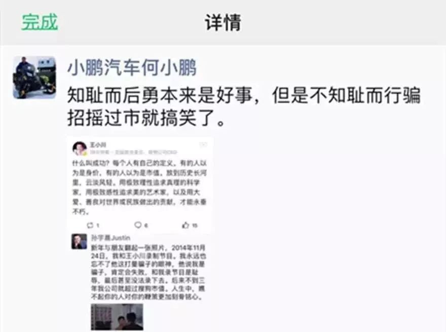 孙宇晨戏耍巴菲特花钱了吗,巴菲特给孙宇晨送钱