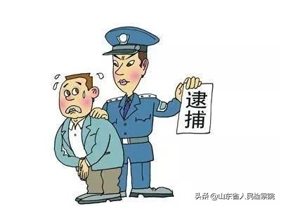 交6万当辅警吗,花50万当狱警
