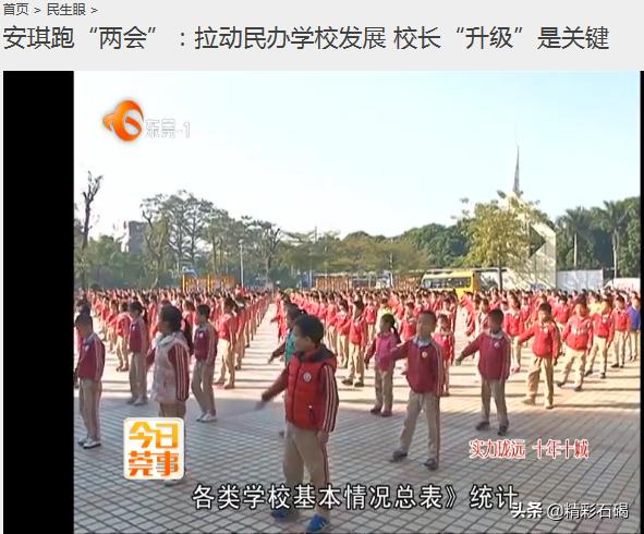 石碣四海学校是私立学校吗,东莞市石碣四海学校电话