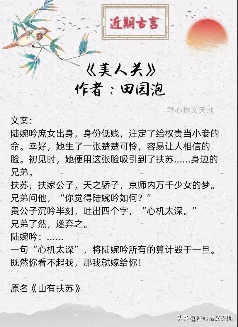 古言男主阴暗病态偏执宠文推荐,小众古言男主阴暗病态偏执宠文