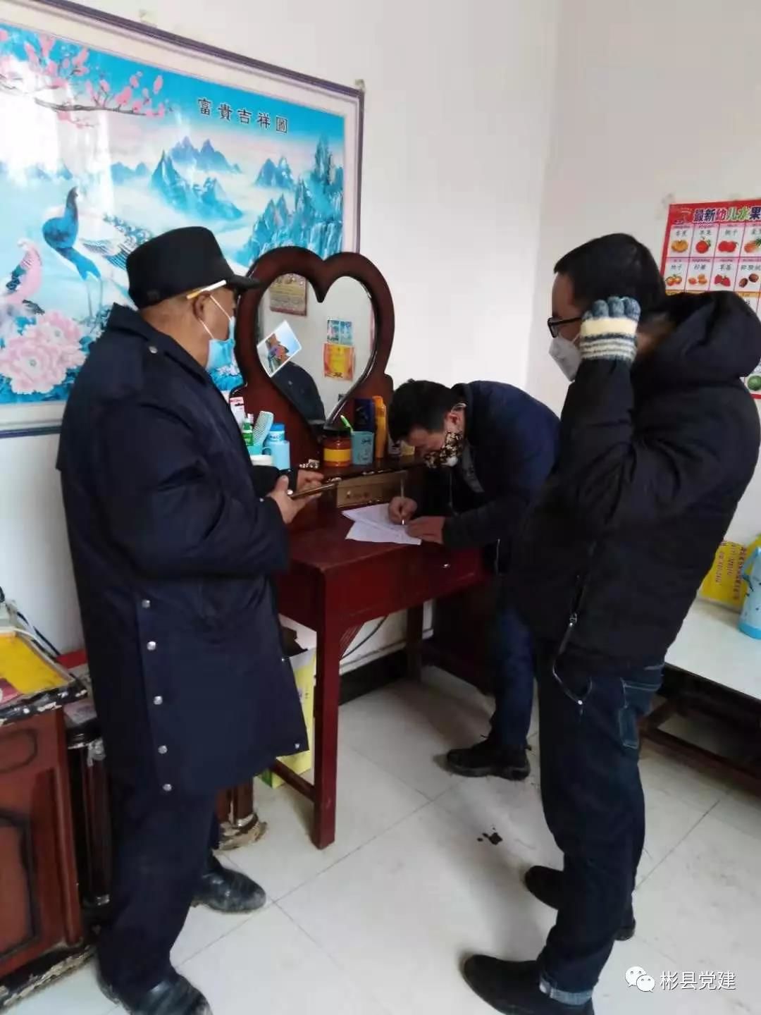 战疫情！彬州*党**员干部全力打好疫情防控阻击战②