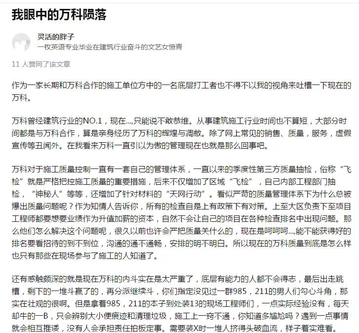 北京万科最近新消息,万科退出理想之地了吗